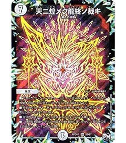 Amazon.co.jp: デュエルマスターズ 不死帝の黒玉 ジェット(コモン) 禁