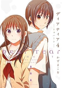 ディアティア4　─トゥハート─ (楽園)