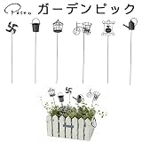SALE 　ガーデンピック 【セール品 元上代 378円（税込）】　IE-52-30BR 【6点】