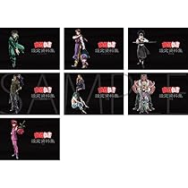 【未開封】幽遊白書　設定資料　コンプリートセット Amazon.co.jp: 幽☆遊☆白書 設定資料集 全巻コンプリートセット