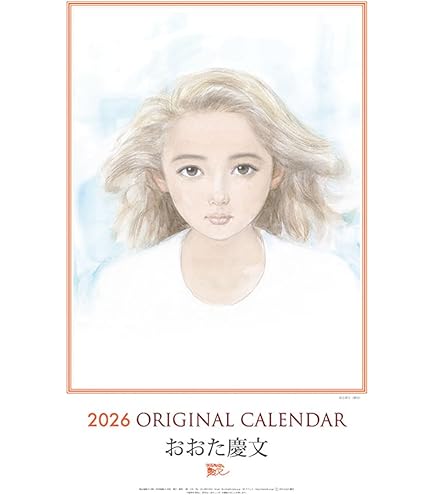 Amazon.co.jp: IFN おおた慶文 2025年カレンダー CL-489 A2 壁掛け