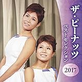 �U�E�s�[�i�b�c �x�X�g�Z���N�V����2017