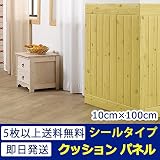 クッションパネル(シールタイプ) [イエロー] 10cm×100cm ブリックステッカー クッションフォーム フォームブリック ブリックシート おしゃれ 壁紙シール ウォールステッカー はがせる 壁シ