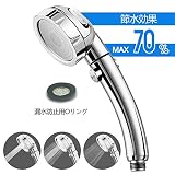 HapGo シャワーヘッド 節水 浄水 軽量 ３段階モード ストップボタン 節水効果最大70％ 極細水流 低水圧対応 国際汎用基準G1/2 工具不要 簡単取付 ２年間保証付き