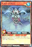 ラッシュデュエル RD/KP16-JP035 ミスト・アサシン ノーマル N デッキ改造パック 超越のトランザム ミストアサシン