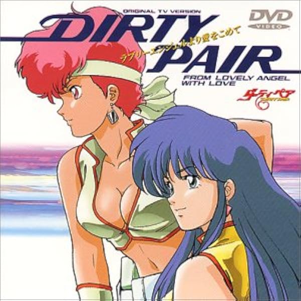 Amazon.co.jp: ダーティペア コンプリート DVD-BOX (全26話, 625分
