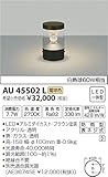 コイズミ照明 門柱灯 TWIN LOOKS ブラウン塗装 AU45502L