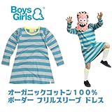 ボーイズアンドガールズ Boys&Girlsオーガニックコットン ロンドンブランド ボーダーフリルスリーブドレス ベビー キッズサイズ 【90cm】【100cm】【110cm】【120cm】【130c