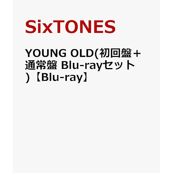 Amazon.co.jp: Blu-rayセット SixTONES YOUNG OLD 【 Blu-ray