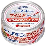 はごろも シーチキンマイルドチャンク 140g