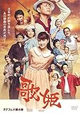 タクフェス第4弾『歌姫』 [DVD]