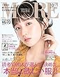 MORE (モア)付録なし版 2018年 10 月号 表紙:吉岡里帆 (MORE増刊)
