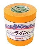 サンコー企画 クイックシート ラインくん 黄 幅150mm長さ5m