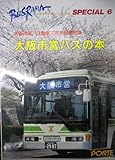 大阪市営バスの本