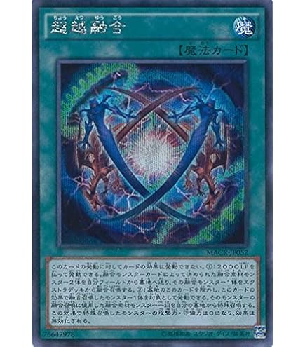 Amazon.co.jp: マクロコスモス シークレットレア 遊戯王 レアリティ