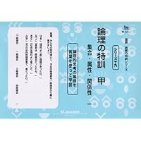 サイパー★国語★読解の特訓シリーズ28冊セット サイパー☆国語☆読解の特訓シリーズ28冊セット