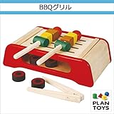＜プラントイ＞ 木のおもちゃ Plantoys 3460 BBQグリル ままごと遊び ままごとセット