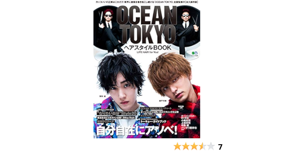 Ocean Tokyo ヘアスタイルbook エイムック 4309 本 通販 Amazon