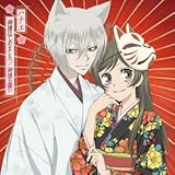Amazon ドラマcd 神様はじめました 鬼神と野狐の戯れ アニメcd アニメ ミュージック