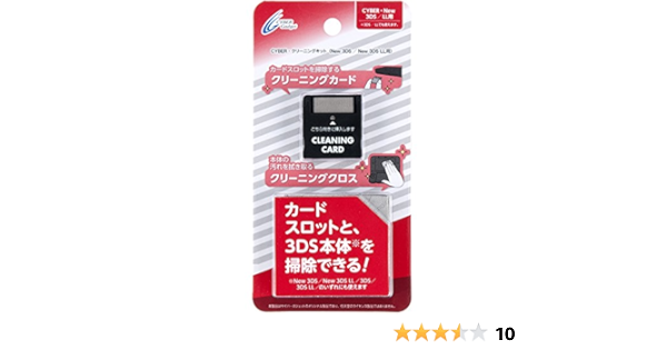 Amazon Cyber クリーニングキット New 3ds New 3ds Ll用 ケース プロテクター