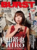 バースト・ジェネレーション ([テキスト])