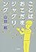 ことばおてだまジャグリング ことばおてだまジャグリング