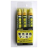 祥碩堂 JBSO 蛍光消色マーカー蛍光イエロー3本パック