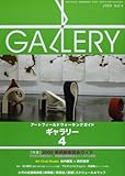 ギャラリー 2009 Vol.4