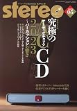 ステレオ　2023年5月号