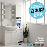 日本製 サニタリーNC‐1830TH ランドリーラック