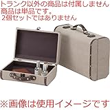スクエアトランクセット [L：W38 x D30 x H15cm S：W33 x D24 x H11cm] 家具 収納家具 チェスト