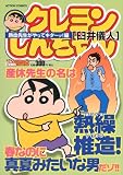�N���������񂿂�� (Action Comics Coins �A�N�V�����I���W�i��)