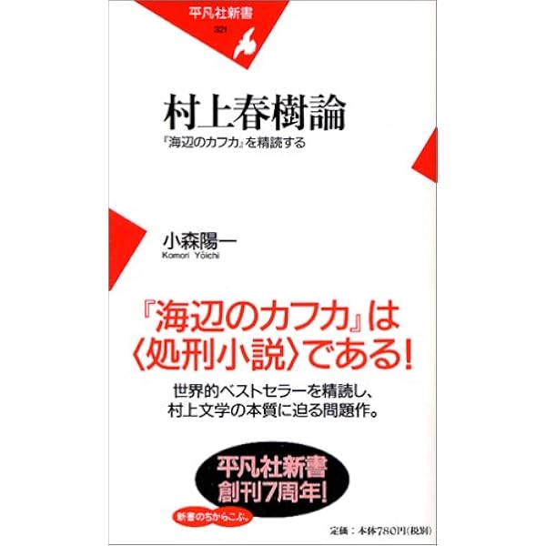 【古雑誌_貴重★】「國文學　中上健次と村上春樹　都市と反都市　1985年3月号」 古雑誌_貴重☆】「國文學 中上健次と村上春樹 都市と反