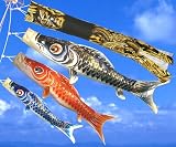 国産鯉のぼり 勢雅 墨絵龍吹流 万能どこでもアルミスタンド付フルセット 撥水仕立 オリジナル地染めポリエステル使用 金箔 1.2m 1.5m 2mセット 日本鯉のぼり協会認定品 (吹流し名入れあり：名前は金色で入ります, 1.2mセット)