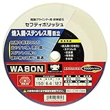 SK11(エスケー11) セフティポリッシュ B目立用 150X6.4 WA80N