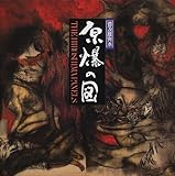 原爆の図―THE HIROSHIMA PANELS