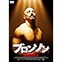 ブロンソン(DVD)