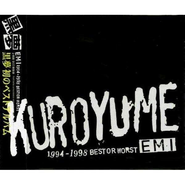 Amazon.co.jp: KUROYUME COMPLETE RARE TRACKS 1991～1993
