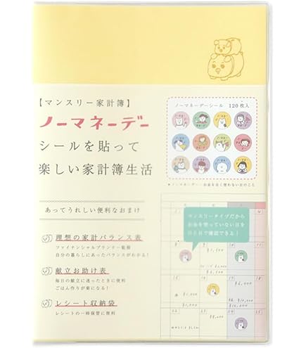 家計簿　確認用　ピンク系 Amazon.co.jp: カインズ(CAINZ) 月ごとにまとめやすいゲッカン