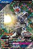 ガンバレジェンズ CX01-025 SR G3-X 【クロマティックX1弾】 【スーパーレア】