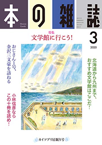 3月 カイツブリ居眠り号　No.441