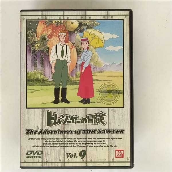 【新品未開封】トム・ソーヤーの冒険　DVDメモリアルボックス（12枚組） Amazon.co.jp: トム・ソーヤーの冒険 DVDメモリアルボックス