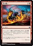 マジック：ザ・ギャザリング 炎の覆い（コモン） バトルボンド（BBD）
