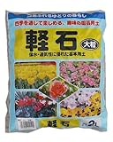 あかぎ園芸 軽石 大粒 2L
