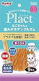 （まとめ買い）ペティオ プラクト ねこちゃんの 歯みがきデンタルガム まぐろ味 9本入 猫用おやつ 【×15】