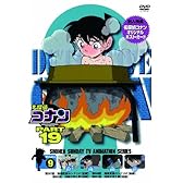 名探偵コナン PART19 Vol.9 [DVD]