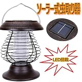 ACRATO ソーラーセンサー 虫取り器 電撃殺虫器 吸込み式 センサーライト 停電ライト 照明機能付き