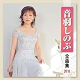 ���H���̂ԑS�ȏW2011