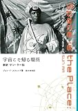 宇宙こそ帰る場所──新訳サン・ラー伝 (ele-king books)