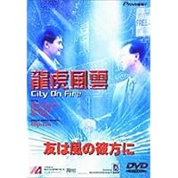 Amazon.co.jp: 男たちの挽歌III アゲイン/明日への誓い [DVD